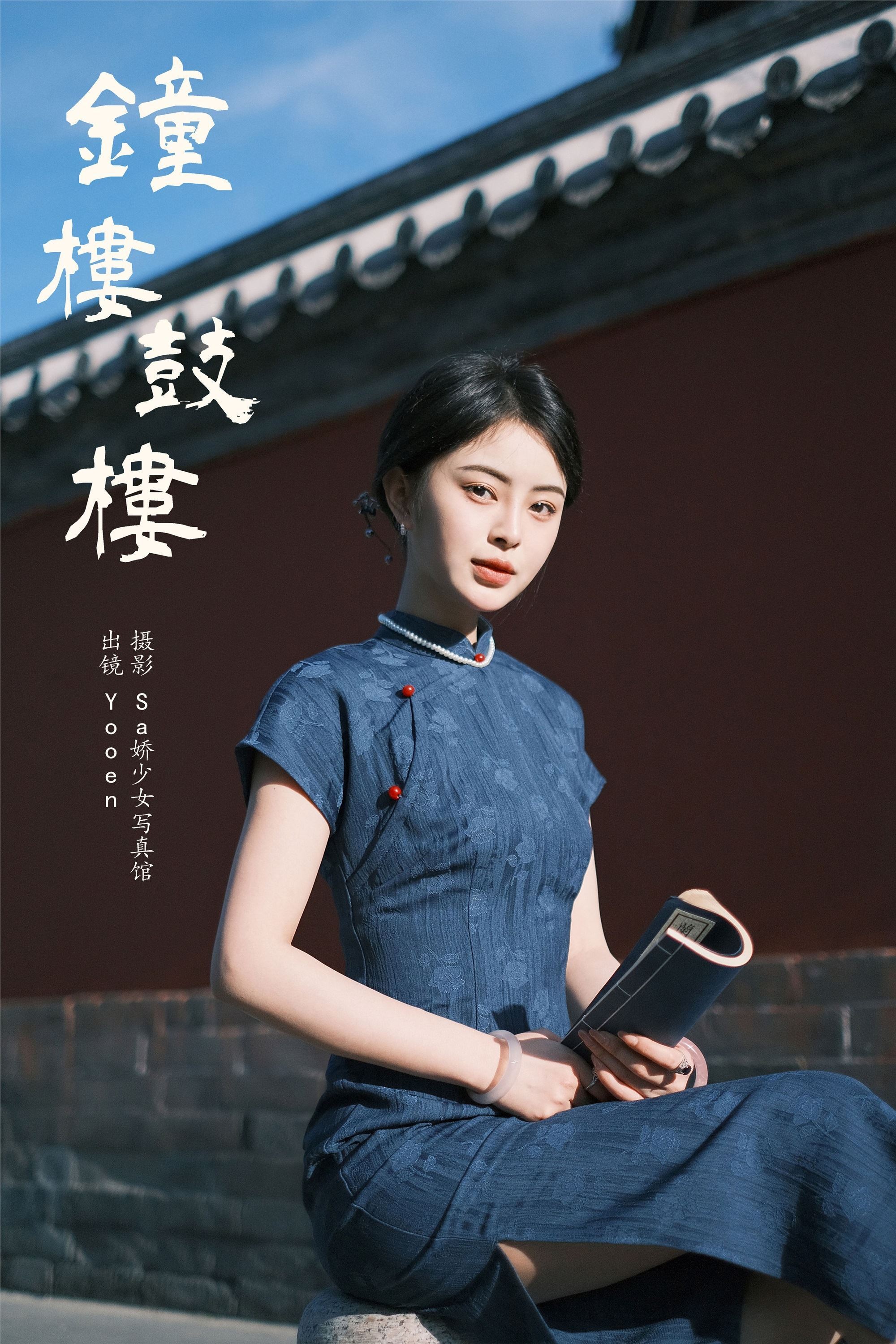YITUYU艺图语 2025.01.05 钟楼鼓楼 胡允恩YooEn